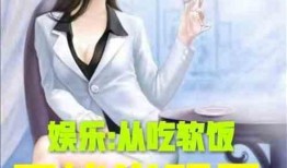 娱乐吃瓜丫头小说