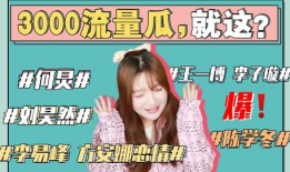 娱乐圈最新的吃瓜事件是,某明星恋情曝光，疑与网红女友同居？