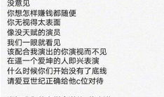 薛之谦的演员歌词是什么意思,揭秘薛之谦情感世界的秘密面纱