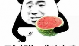 别人发个吃瓜表情是什么意思