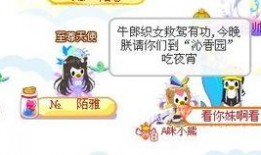 牛郎织女搞笑mp3,浪漫神话的欢乐演绎