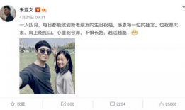 娱乐圈男明星的老婆,娱乐圈男明星的贤内助风采
