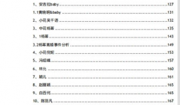 824pdf吃瓜娱乐,揭秘娱乐圈幕后真相，吃瓜群众狂欢盛宴