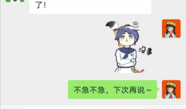 pick 表情包