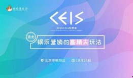娱乐营销的玩法