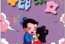 牛郎织女搞笑mp3,浪漫神话的欢乐演绎