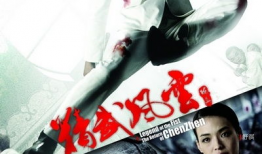 精武风云 陈真花絮,幕后花絮揭秘，武术传奇背后的故事