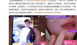 户外女主播打野战,直播带你领略自然魅力