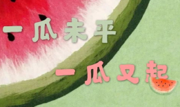 现在娱乐吃瓜是真的吗,吃瓜真相，是真是假？