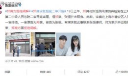 娱乐新闻大事件吃瓜视频