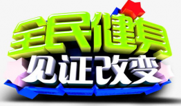 全民老公字背景图,揭秘网络红人的崛起之路