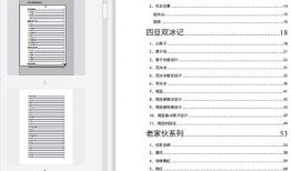 824pdf吃瓜娱乐,揭秘娱乐圈幕后真相，吃瓜群众狂欢盛宴