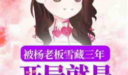 娱乐吃瓜酱跳舞小说在线阅读