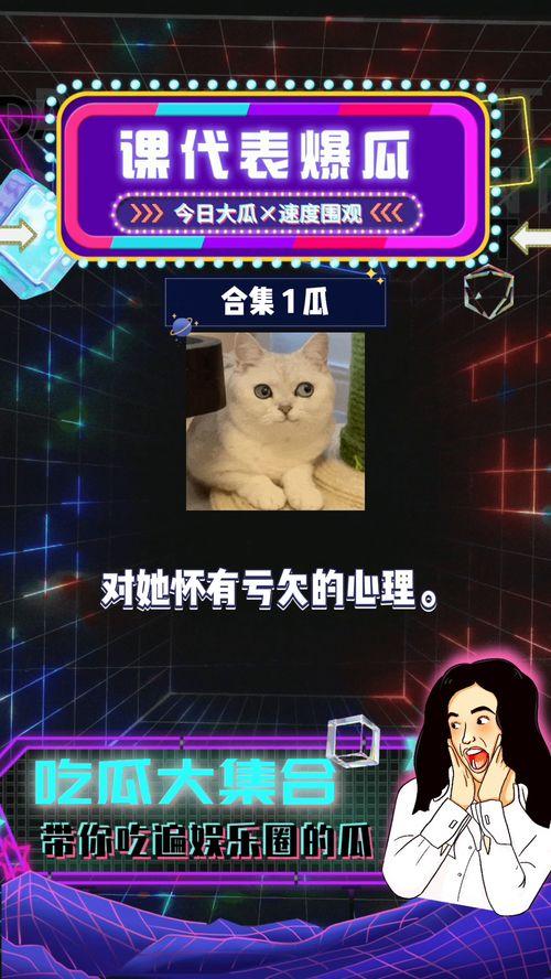 吃瓜娱乐场,吃瓜群众的狂欢盛宴